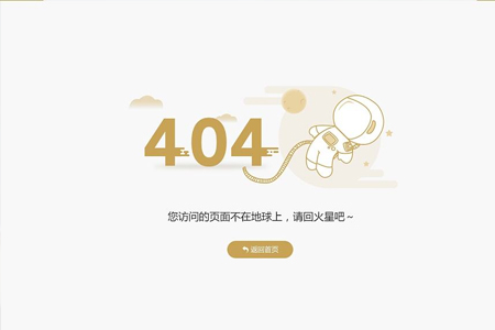 網站制作,404網頁